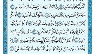 سورة القلم مكتوبة ماهر المعيقلــي   Surat Al Qalam Maher al Muaiqly