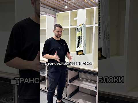 Самый удобный способ расположения всех трансформаторов и датчиков подсветки это…