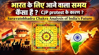 Sarvatobhadra Chakra Analysis of India's Future #astrology #india #indiaprediction #prediction2026 
