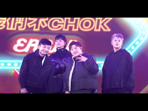 [新城勁爆頒獎禮2021] Error 唱 我們不chok (CC圖示有字幕)
