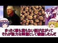 ジャガイモの話【雑談】