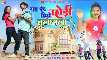 Gar Ke Pichhe _// New Nagpuri Song 2023_//Dj Bablu  Ghaghra_// Singer Munam_// Nagpuri Video Song