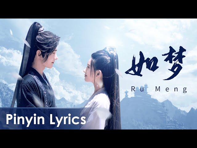 【Pinyin Lyrics】 Who Rules The World《且试天下》OST | 《如梦》Ru Meng by Lai Meiyun class=