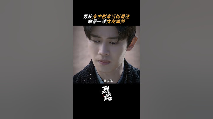 《我只不过是蹭了一下》 | 烈焰 Burning Flames | 任嘉伦 邢菲｜✦ 爱奇艺东方奇幻 ✦