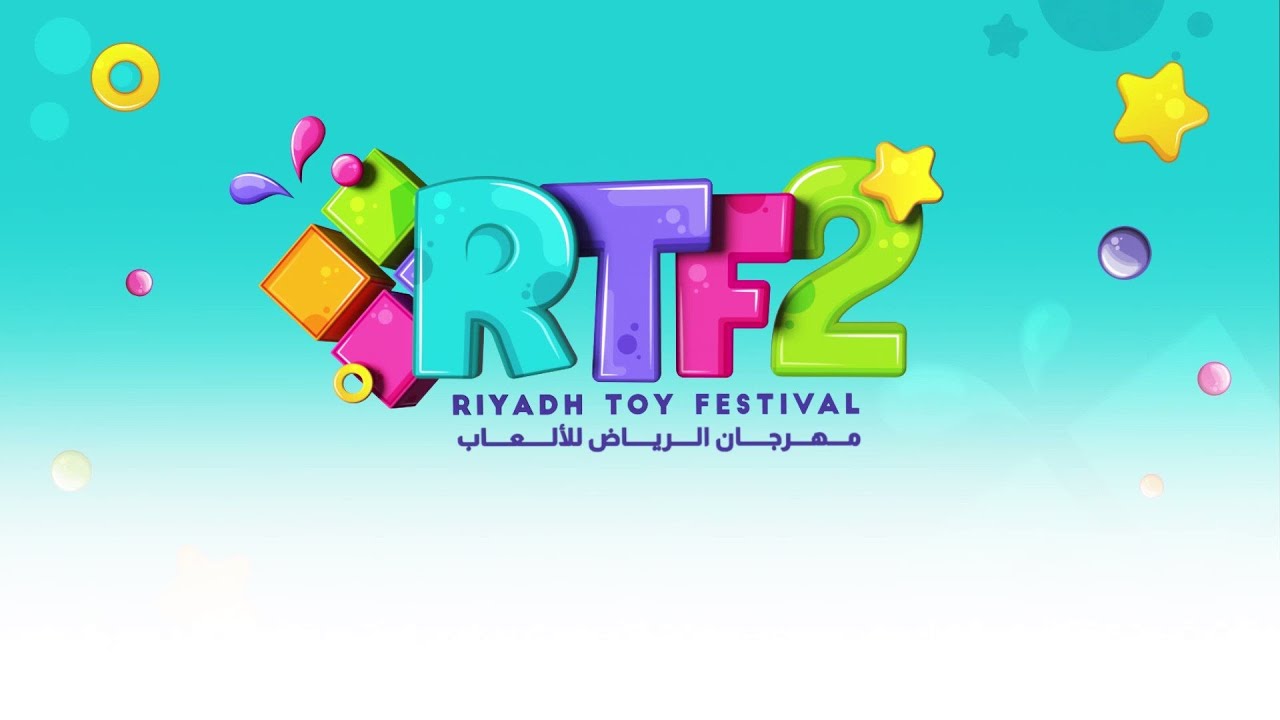 The Riyadh Toy Festival 2 YouTube