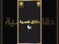 ماهي المراهقة المتأخرة وما أبرز المفاهيم الخاطئة عنها البروفيسور محمد بن مترك آل شري القحطاني 