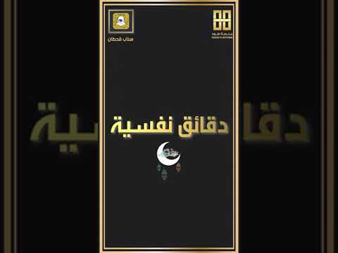 ماهي المراهقة المتأخرة وما أبرز المفاهيم الخاطئة عنها البروفيسور محمد بن مترك آل شري القحطاني