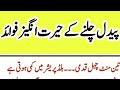 Desi Totkay Ep 34 Desi Totkay Ep 34
