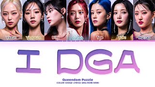 Video thumbnail of "Queendom Puzzle i DGA Lyrics (Color Coded Lyrics)"