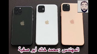 The new iPhone (iPhone11 pro)...  Specifications fairy