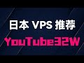 云悠VPS深度评测2025：月付15元丐帮套餐竟如此稳定？移动用户福音！CMI神线优化，4K视频/Netflix流媒体丝滑解锁，告别卡顿玩具机！#翻墙 #科学上网