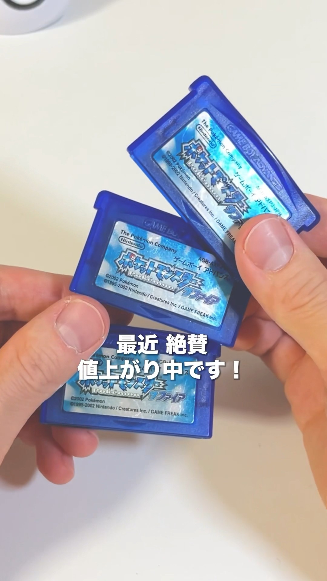 大当たり！】中古のポケモンサファイアを買ったらまさかのレア