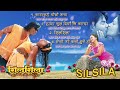 Silsila || Nepali Movie Audio Jukebox || Biraj Bhatta, Rekha Thapa Mp3 Song