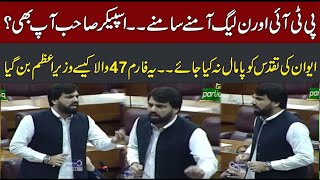 National Assembly Session - PTI Shahid Ahmed Khattak Aggressive Speech -  CurrentNN
