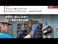 KTCプレセット型トルクレンチ紹介動画