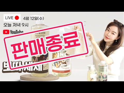 [뽀따부티크_판매중] 유기농 천연 세제가 향기까지 특별해~!!🌿🌸💕 &amp;quot;뽀따가 만들면 세제도 달라요&amp;quot;