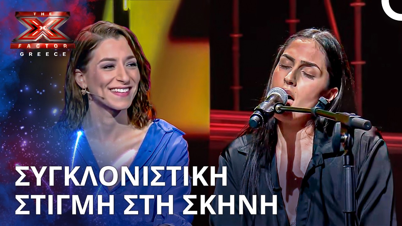 Η Κριτική Επιτροπή Ξέσπασε Σε Δάκρυα! | X Factor Greece