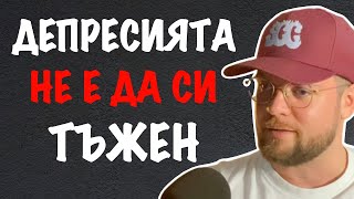 Грижата за Психичното Здраве ще ПРОМЕНИ Живота ти | Матю Стоянов - Жлъч Еп. 119