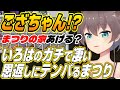 【ホロライブ切り抜き/夏色まつり】配信外ござるからの凄すぎるプレゼントにガチでテンパるまつりちゃん【風真いろは】