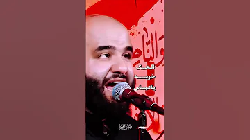 ينايم عالثره الحك يعباس خذوني ميسرة حيدر السعد 
