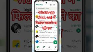Use Effect Video Call In WhatsApp | New Feature WhatsApp Allow Camera Effect In WhatsApp