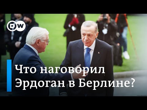 В шаге от скандала: Что наговорил Эрдоган в Берлине?