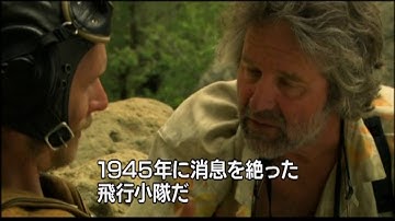 『ランド・オブ・ザ・ロスト』　予告編