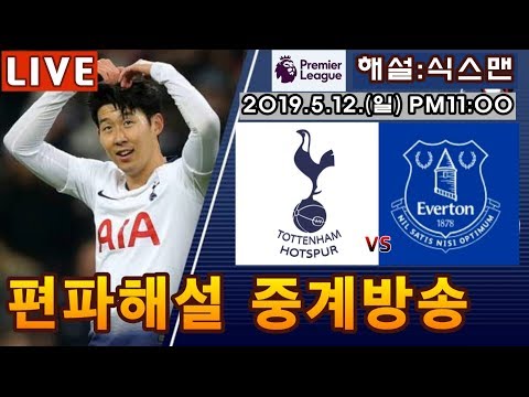 해외축구중계