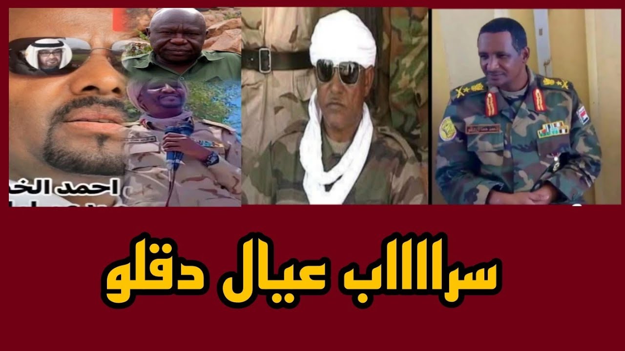 سراب عيال دقلو : ثلاثة متحركات بقيادة أبناء موسى هلال تتجه صوب مستريحة