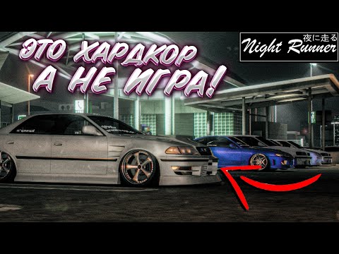 Night Runners Prologue | ЭТО ХАРДКОР, А НЕ ИГРА! ВЫЗВАЛ НА ГОНКУ И ПРОИГРАЛ!? У МЕНЯ БОМБИТ! #2