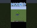 【マインクラフト】腐肉が骨粉に？便利MOD『NextSpring』の紹介【MOD紹介】【1.18.2】#short
