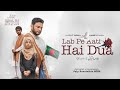Lab Pe Aati He Dua IQBAL HJ July Revolution 2024 Allama IQBAL Lab Pe Aati He Dua IQBAL HJ July Revolution 2024 Allama IQBAL