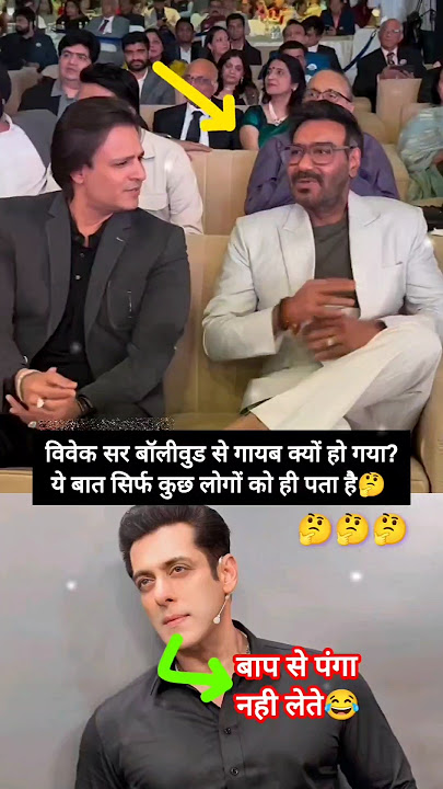 Salman Khan Vs Vivek Oberoi and Ajay #salmankhan #vivekoberoi #ajaydevgan #shorts