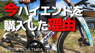 MERIDA [Check out my bike] Here's why a 41-year-old with 13 years