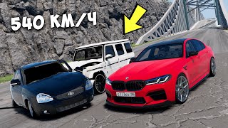 видео: НОВЫЙ СПУСК С ГОРЫ БЕЗ ТОРМОЗОВ НА МАКСИМАЛЬНОЙ СКОРОСТИ В BEAM NG DRIVE! картинка: НОВЫЙ СПУСК С ГОРЫ БЕЗ ТОРМОЗОВ НА МАКСИМАЛЬНОЙ СКОРОСТИ В BEAM NG DRIVE!