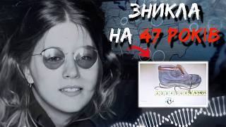 Ніхто вже не сподівався на такий фінал! | тру крайм українською