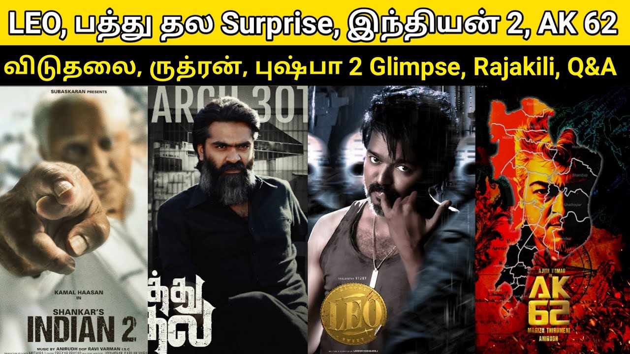 leo-pathu-thala-surprise-indian-2-ak-62-pushpa-2-glimpse-rudhran
