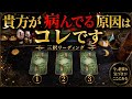 貴方の苦しみの正体を明確にしたい方々は守護霊の力を借りて天啓を受け取って下さい。