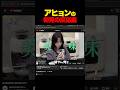 アヒョンを初見でみた男の反応集 #アヒョン #babymonster #kpop