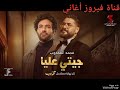 اغنية جيتي عليا غناء محمد مجذوب 