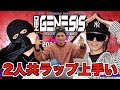 【バトル解説】ピラフ星人 vs ala vivere luce / NEO GENESIS vol.5 CROSS OVER編は2人のスキル全開のベストバウトだった