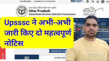 UPSSSC Workshop Instructor Luhkla Govt Polytechnic Interview letter downlaod. upsssc latest news