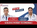 Patient testimonial  scoliosis treatment  jeevan rekha superspeciality hospital jaipur