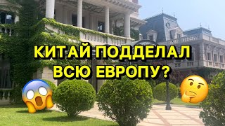 КИТАЙСКАЯ ВЕНЕЦИЯ| ДАЛЯНЬ 2023 ВЛОГ