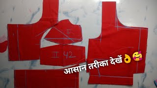 Double katori blouse cutting आसान तरीका देखें/ dabal katori blouse/ bra cut blouse cutting