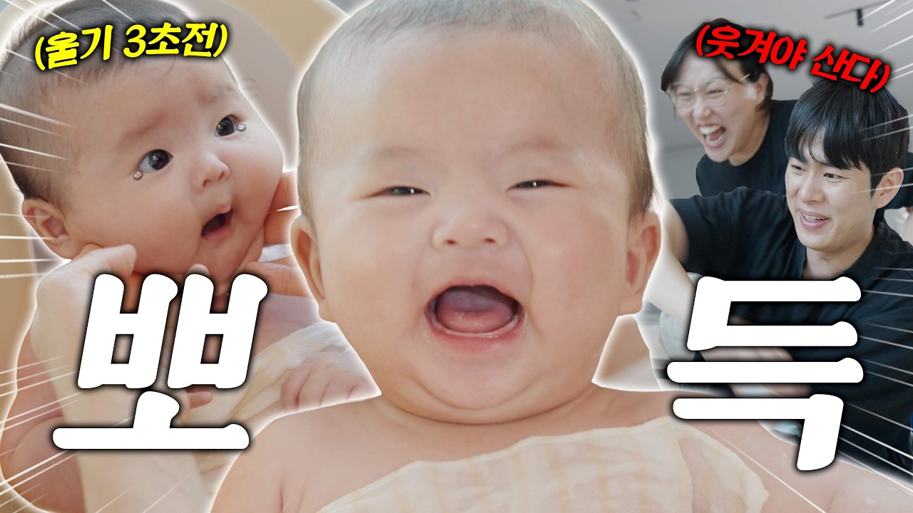 목욕으로 땀 쫙~ 빼고 분유한 잔 딱~