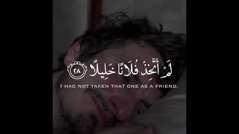 وكان الشيطان للإنسان خذولا تلاوه خاشعه حالات واتس