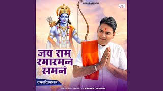 Jay Ram Ramaramnam Samnam