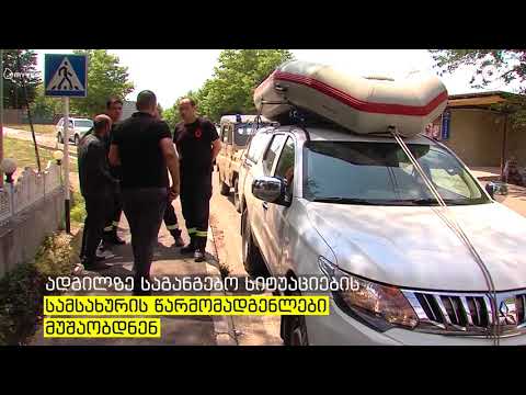 წყალსაცავში 16 წლის ბიჭი დაიხრჩო   უბედური შემთხვევა ტყიბულში