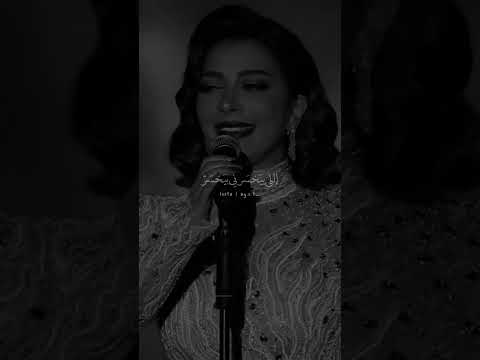 أصالة نصري متلي ما حتلاقي